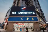 Hip-Travel Loft Esports & Audio Private Residence (Jiujiang Railway Station Wanda Plaza Store) - 2-Star