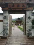 山語居 - 2星級