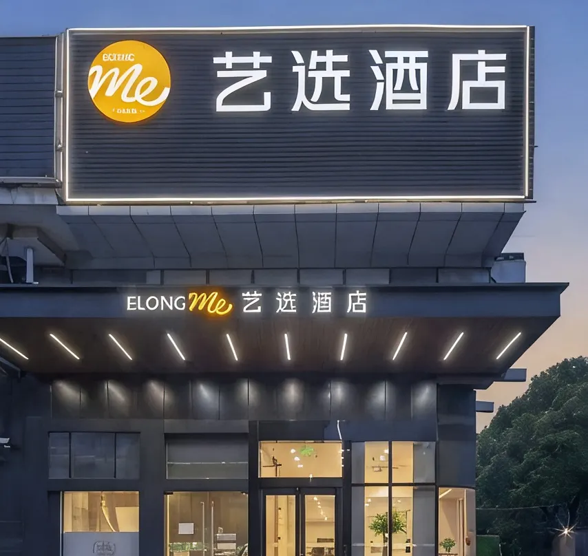 Yixuan Hotel - Shanghai
