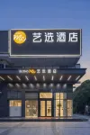 Yixuan Hotel (Gucun Park Branch, West Shuishui Road, Shanghai) โรงแรมในสวยสาธารณะกูคัน