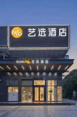 Yixuan Hotel (Gucun Park Branch, West Shuishui Road, Shanghai) โรงแรมในสวยสาธารณะกูคัน