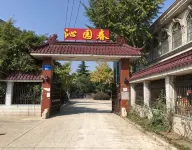 Qinyuanchun Homestay