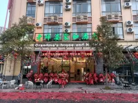 Grandmother's house and hotel Hotels in Longling