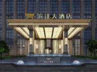 Binjiang Hotel Hotels in Xingan