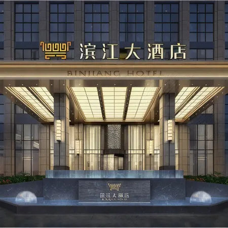 Binjiang Hotel