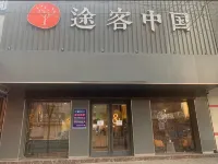Tuke  Hotel (Tangshan Wanda store) - parkir
