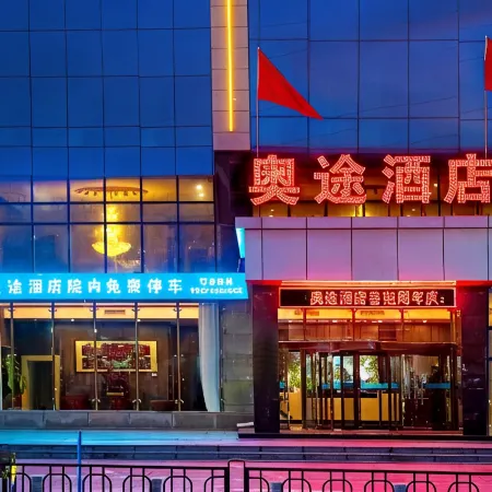Aotu Hotel