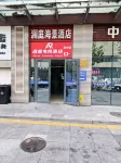 Aorui E-sports Homestay (International Coastal Baths Huoju 8th Street)