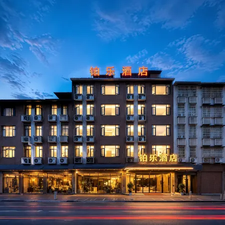 Bole Hotel (Fanjing Mountain Park Branch)