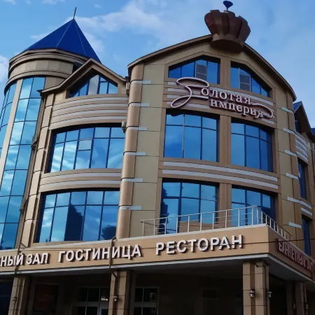 Золотая Империя