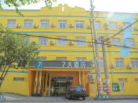 7Days Inn Hotel (Qinzhou Niannianfeng Plaza Xiangyang Street) Hotels in 