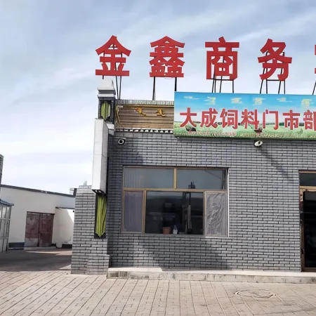 Jinxin Business Hotel