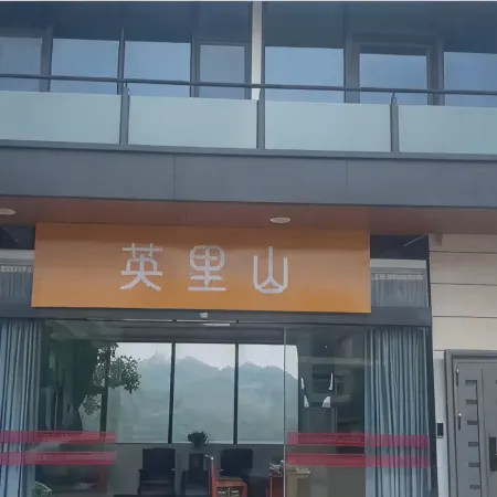 Yinglishan Tea Garden Homestay