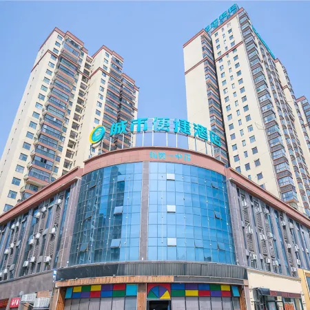 City Comfort Inn (Xiantao No.1 Middle School)