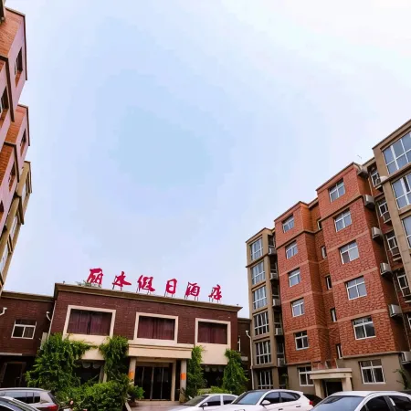Weihui Lishui Holiday Hotel (Xinxiang Medical College No.1 Affiliated Hospital)