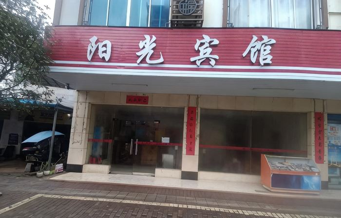 Yangguang Hotel (Rongzhen Road)