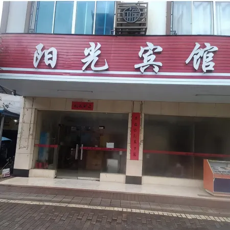 Yangguang Hotel (Rongzhen Road)
