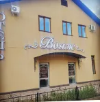 Вояж - С баром