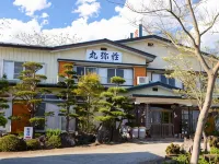 温泉民宿 丸弥荘 - 2つ星