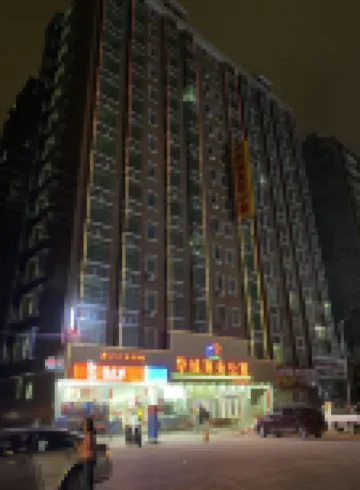 普寧華城商務公寓