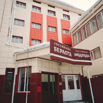 Берлога