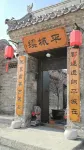 Pingcheng Xu Courtyard House Homestay (Datong Ancient City Daiwang Mansion)