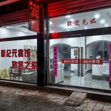 Xinjiyuan Hotel