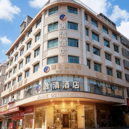 YIQING HOTEL