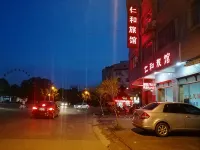Yulin Renhe Hotel