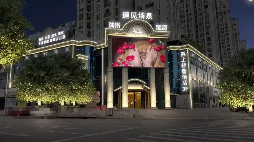 Yushang Light Luxury Hotel - Hot Springs