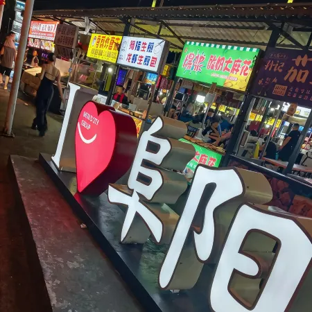 Orange Hotel (Fuyang Yingshang North Road Long distance Bus Station)