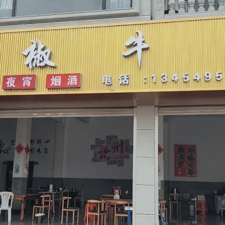 貞豐縣李記民宿