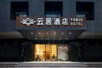 Yunju Hotel (Jianghan Road Subway Station Branch, Jiqing Folk Street, Wuhan)