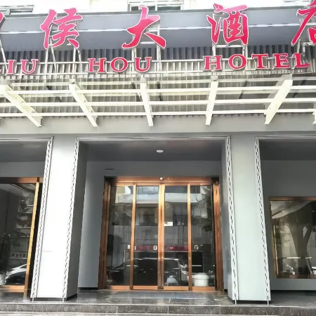 Liuhou Grand Hotel (Liuba Old Street)