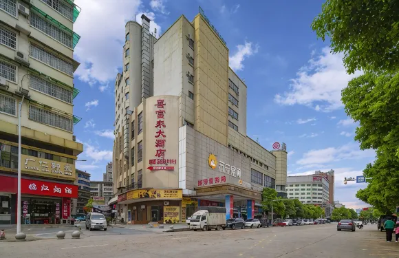 喜富來大酒店（衡陽火車站店）