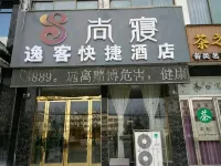ShangQinYiKe Hotel - Pysäköinti