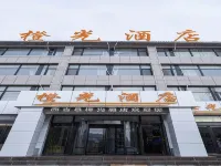 Xiji Orange Light Hotel Hotels in Xiji