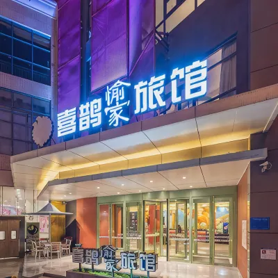 喜鵲愉家酒店（鄭州CBD會展中心店） 鄰近龙湖南的酒店