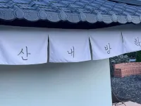 Gyeongju Sannae Vacation Pension Hotels near Sinseonsa Temple