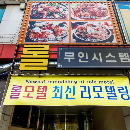 Changwon Bonggok-Dong Roll فنادق في تشانغوون