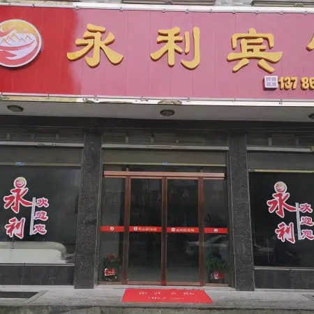 Linxiang Yongli Hotel