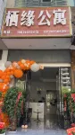 Qiyuan Apartment