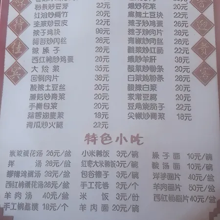Xike Xunmeng Homestay