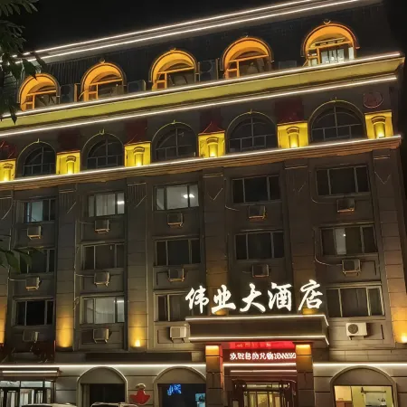 Jiayin Weiye Hotel