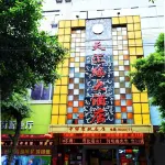 Tianhuiyuan Hotel - Pet friendly