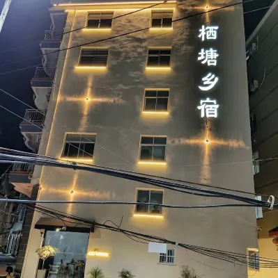 Qitang Countryside Homestay - 2-Star