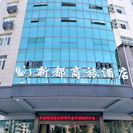 Jinyun Xindu Business Travel Hotel
