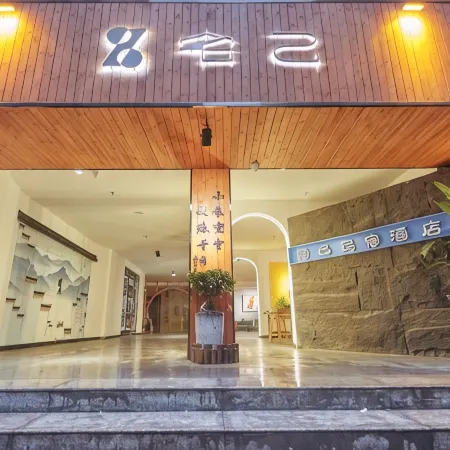 Dengzhou Zhaiji B&B Hotel (Real Madrid International Wandelung Branch)
