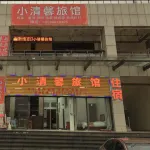 Duyun Xiaoqingxin Hotel
