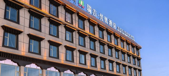 Zoige Ruiji Fanhuang Hotel Hotels in Zoige